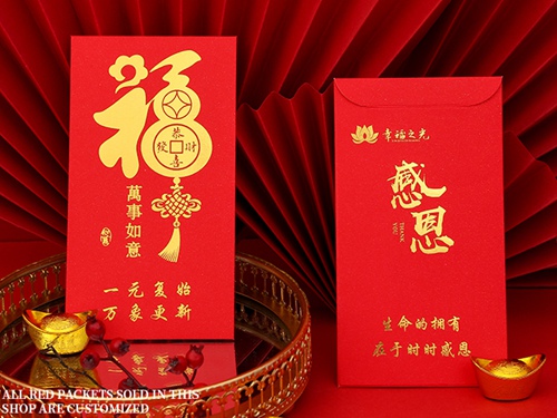 紅包