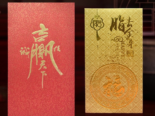 紅包 